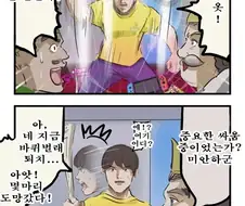 용사를 소환했다가 또 다른 재앙이 침투하는 만화