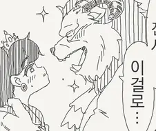 순수한 사랑을 하는 만화