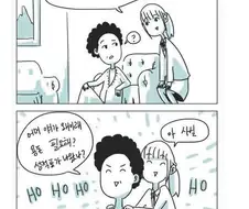 임신공격 하는 만화.manwha