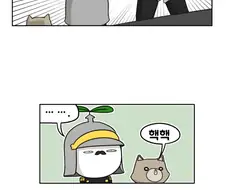 탄소재포집 기술 개발하는.manhwa