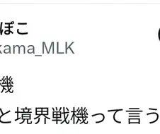 경계전기)시청자들이 말하는 작품 취급.manga