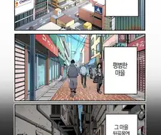 180cm 여고생이 양아치들의 명문고에 입학한 만화