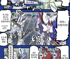 지옥철에서 쌀 것 같은 만화