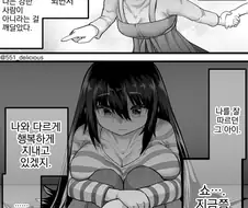 니트가 된 첫사랑 누나 manhwa
