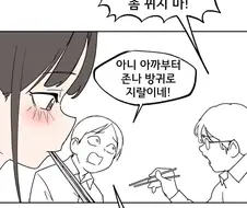 여자아이한테서 좋은 냄새가 나는 만화❤️