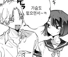 놀리는 찌질이 한방에 아닥.manhwa