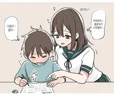 염병할 과외 누나