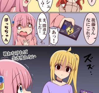 봇치더록) 봇치가 티슈 꺼내는 만화