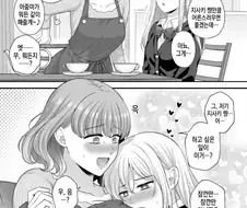 백합)뭐든 같이 해주는 친구 엄마