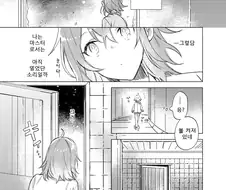 (fate)구다코와 다빈치가 밤에 이야기를 나누는.manga
