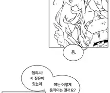 궁금한 엘프.manwha