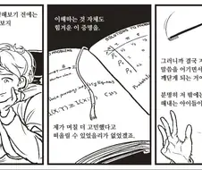 대학원에 가지 않은 이유.manhwa