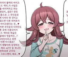 @) 카호가 알려주는 은밀한 비밀