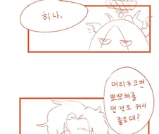 블루아카) 히나 머리 큰 만화