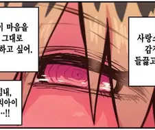 누가봐도 순애인 만화