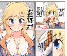 [@] 유이가 추워하는 Manhwa