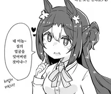 [말딸] 몇 년 만에 재회한 파인 모션 전하 (25세).manhwa