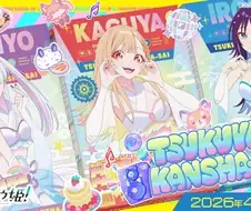 초카구야) 진짜 츠쿠요미를 만들고 싶은 공식