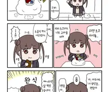 @) 발렌타인데이날 학교에 초콜릿을 잔뜩 들고온 초코선배.manga