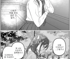 솔직하지 못한 소꿉친구.Manhwa