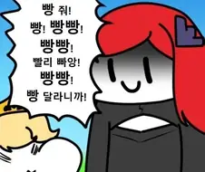 트릭컬) 에슈르~ 나 빵사먹으러 왔어~~