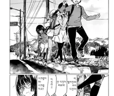 시골 소꿉친구와 자라서 다시 만난.manhwa