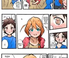 [@]섹시 다이너마이트 아이돌 만화