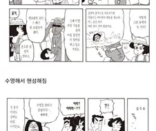 짱구 대학합격한 오수