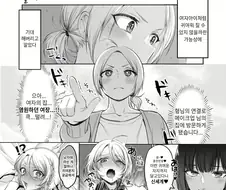 호모) 자기 섹프한테 여장보추를 팔아버린 금발양아치
