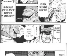 강연금)어느 무능한 지휘관의 최후