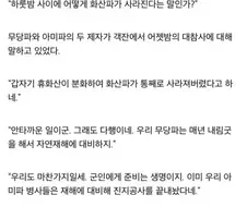 "화산파가 멸문지화를 당했다고 하더군."