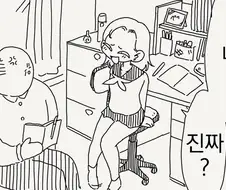 그 나이에 동정 이야?.manhwa