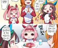 말딸) 우라라와 타이키와 킹의 좋은 식사습관.manga