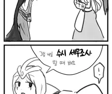 모르가나 빵집에 간 르블랑 만화