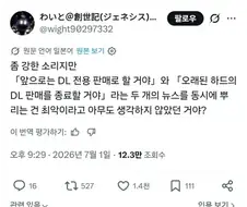 플스 비타랑 플스3 dl 지원 종료 소식 같이 발표한것도 뭔가
