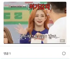 팬미팅에 씻고 오라는 말에 상처받은 팬