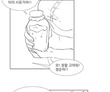젖소 동급생이 우유 챙겨주는 만화