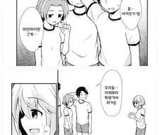 [단편]1.2m의 옆에서.manhwa