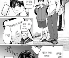 보이시한 여친의 알바처를 방문하는 만화