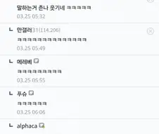 체인소맨) 엔딩에 일침넣는 디시인.jpg