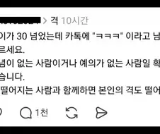 나이 30 넘었는데 ㅋㅋㅋ 쓰는 사람 거르세요.jpg