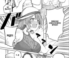 @) 킹시국도 뚫어버리는 암컷력 MAX 합법 만화.MANHWA