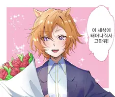 말딸)생일을 축하하는 티엠 오페라 오