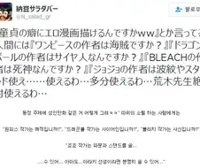동정이 성인 만화를 어떻게 그려ㅋㅋ