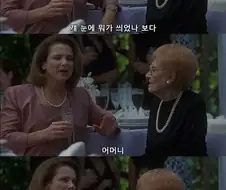 레즈비언인 손녀에게 실망한 할머니.JPG