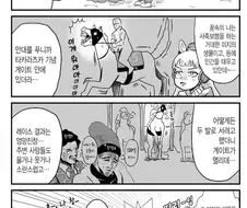 [말딸] 진실에 도달한 고루시.manhwa