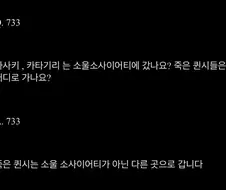 블리치) 이치고 엄마가 소울소사이어티에 안 갔을 합리적인 이유