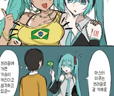 마스터와 얀끼있는 미쿠 만화