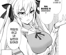 전생이 북부대공이었을 여자.manga