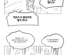 마녀의 제자.manga